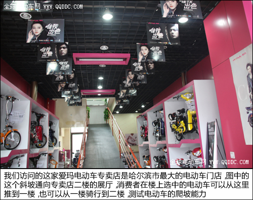 小编东北游记第一站：访问爱玛哈尔滨专卖店