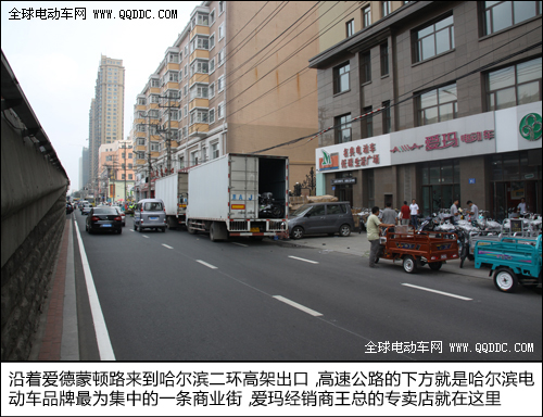 小编东北游记第一站：访问爱玛哈尔滨专卖店