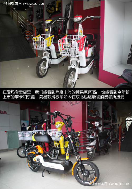 小编东北游记第一站：访问爱玛哈尔滨专卖店