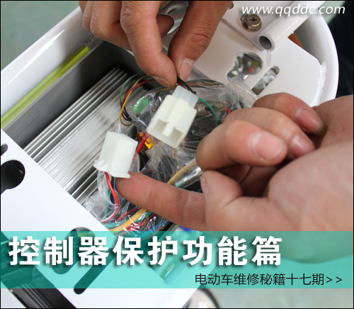 电动车维修秘籍十七期 控制器保护功能篇