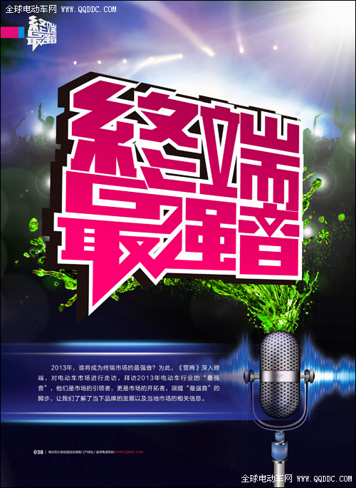 小编东北游记第一站：访问爱玛哈尔滨专卖店