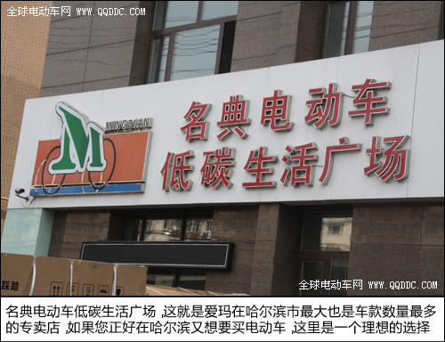 小编东北游记第一站：访问爱玛哈尔滨专卖店