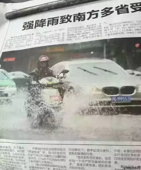 绿佳电动车防水