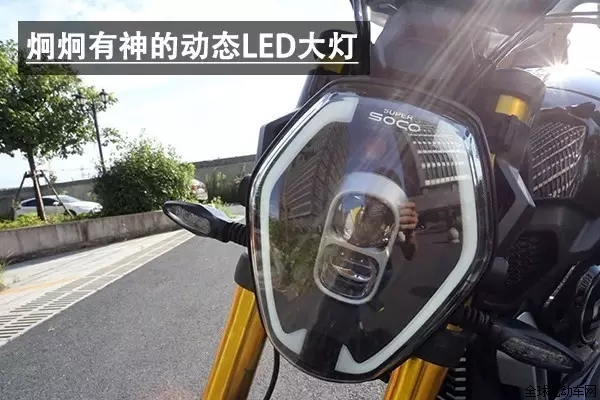 SOCO TS最吸引人的地方