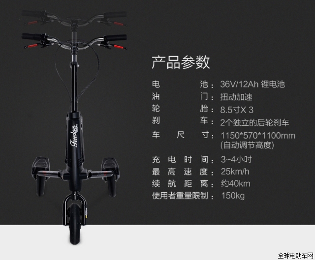 帅克运动健身代步车